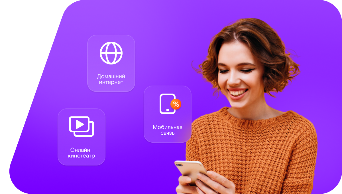 Промо-тарифы Ростелеком в&nbsp;Миассе